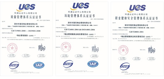 ISO9001認證在企業管理中的作用