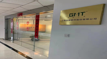 上海綠聯軟件股份有限公司