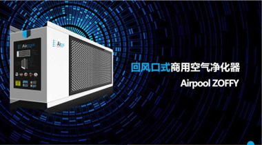 空聯凈化技術（上海）有限公司